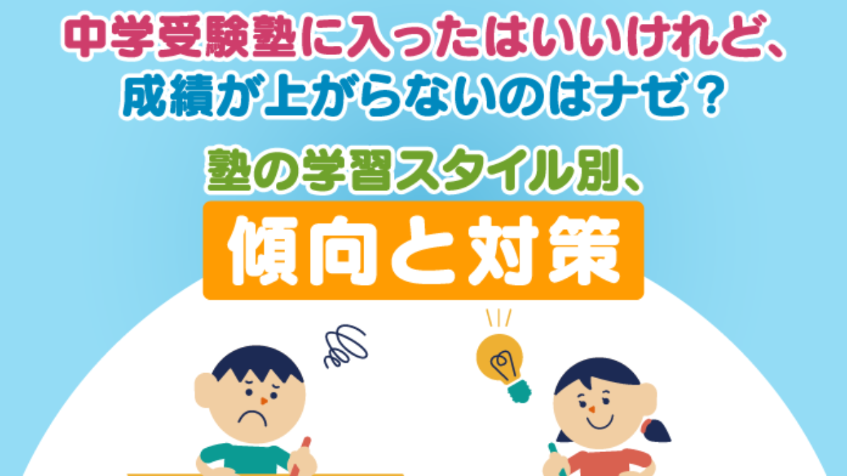 大手塾　自宅学習プリント　23部 大手塾自宅学習プリント23部