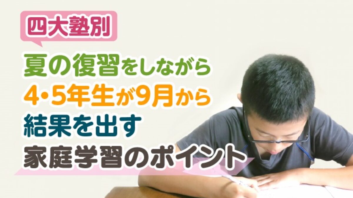 benkyo_mv_230831-1200x675.jpg