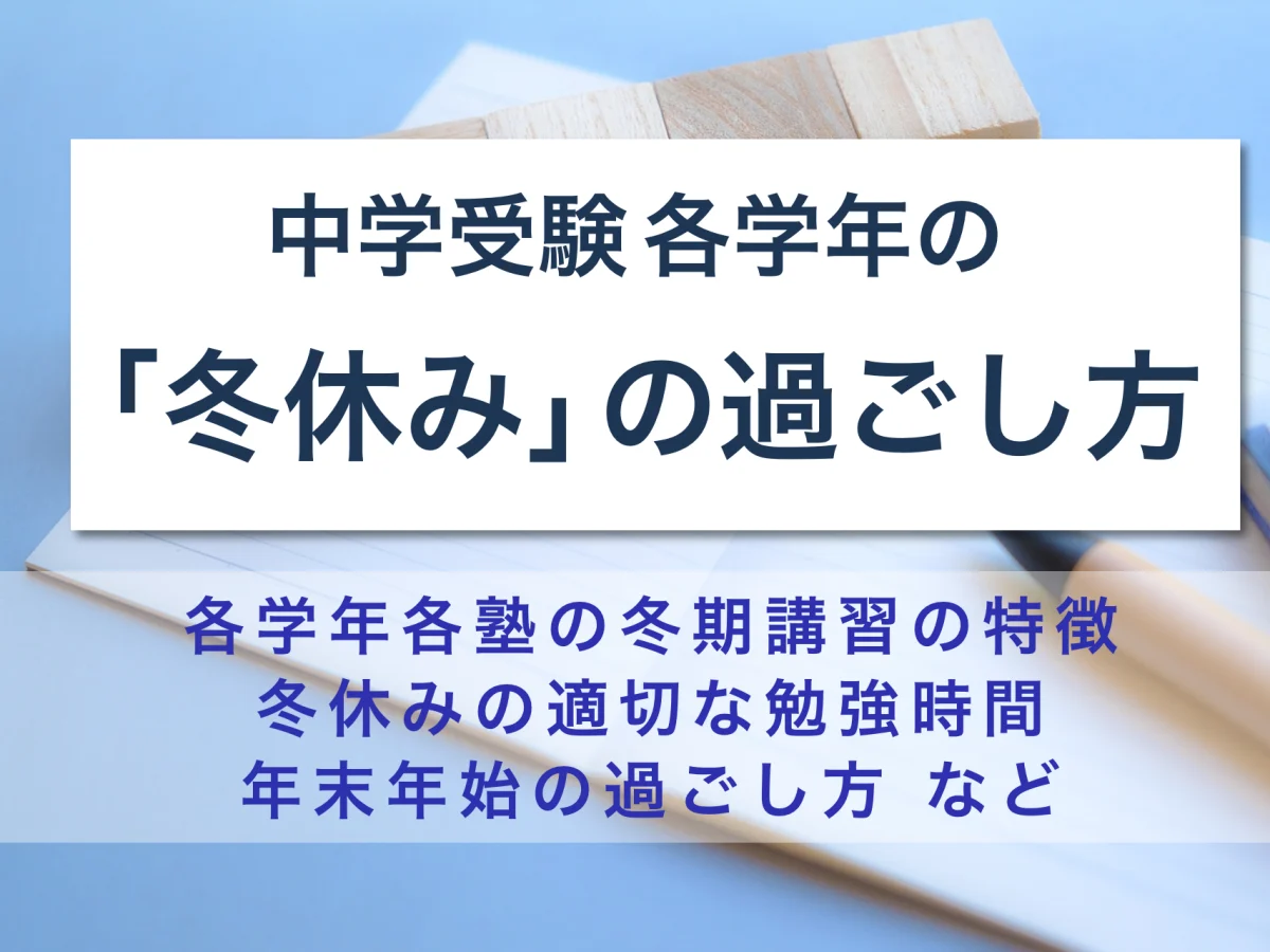 四谷大塚 開成への算数全14回/冬期/正月 2023年受験 学校別