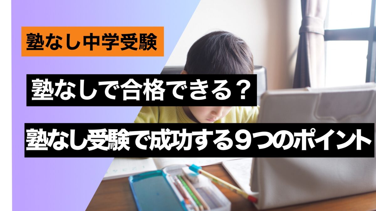 中学受験　ゼロから始める完全攻略　DVD全26枚セット Amazon.co.jp: 中学受験完全攻略DVDフルセット全71枚 : PCソフト