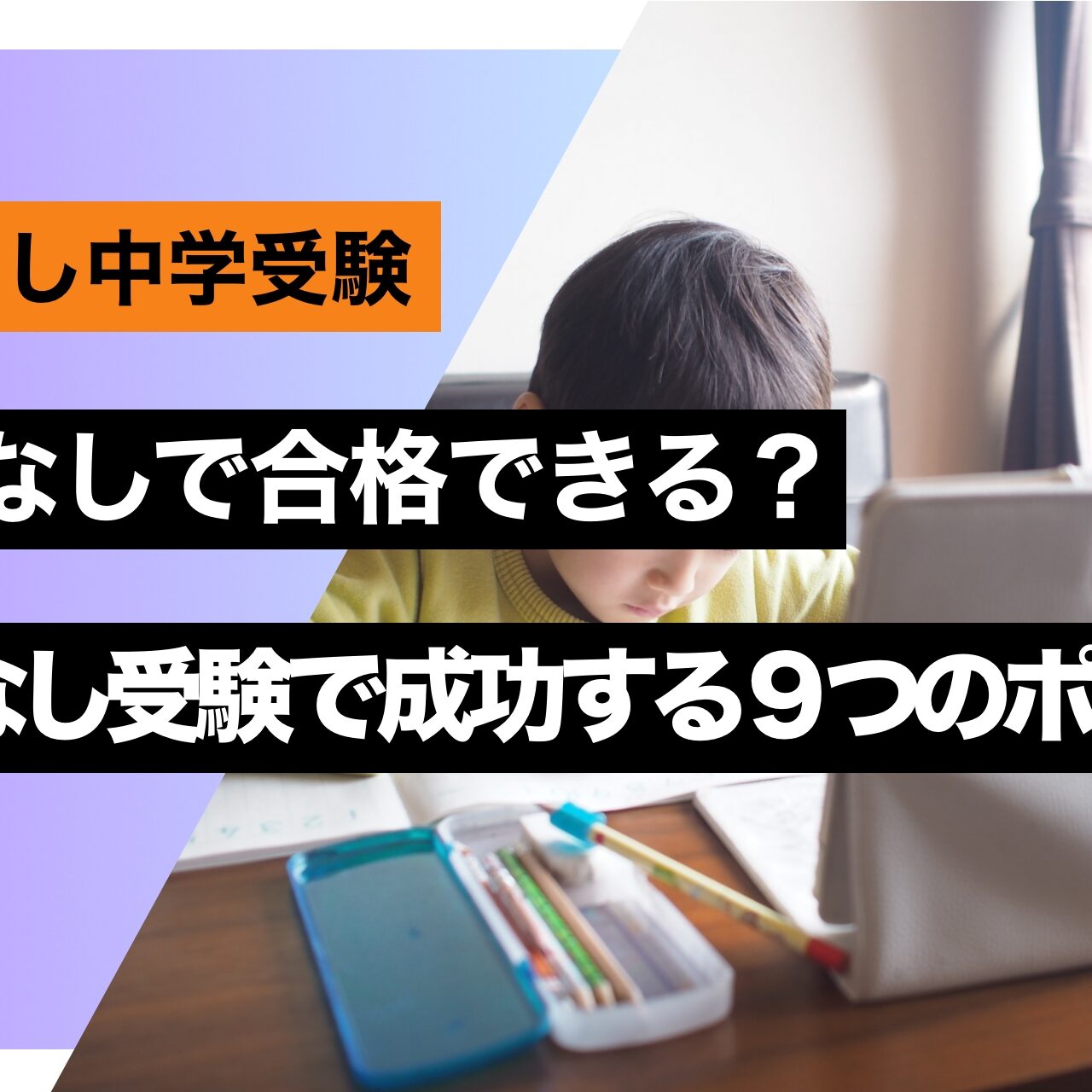 ●小学4年生!夏休みからの塾無しパック　問題集やんわり中学受験対策 ○小学4年生!夏休みからの塾無しパック 問題集やんわり中学受験対策