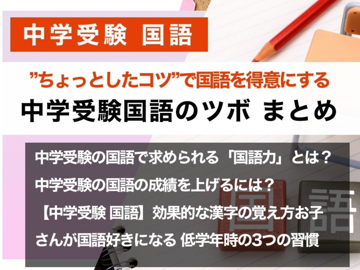 2024年 小6 社会 理科 国語 算数 中学受験 啓明館 解答解説付き