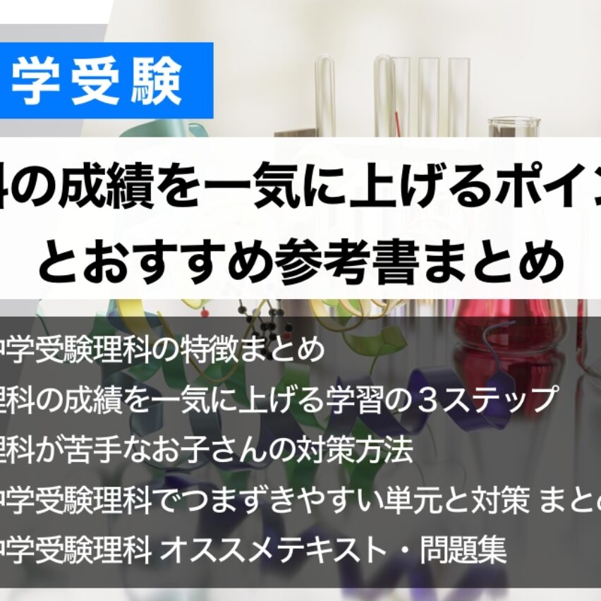 低学年からできる理科を得意にする教材　　国語　 中学受験 低学年からできる理科を得意にする教材 国語 中学受験 低学年から