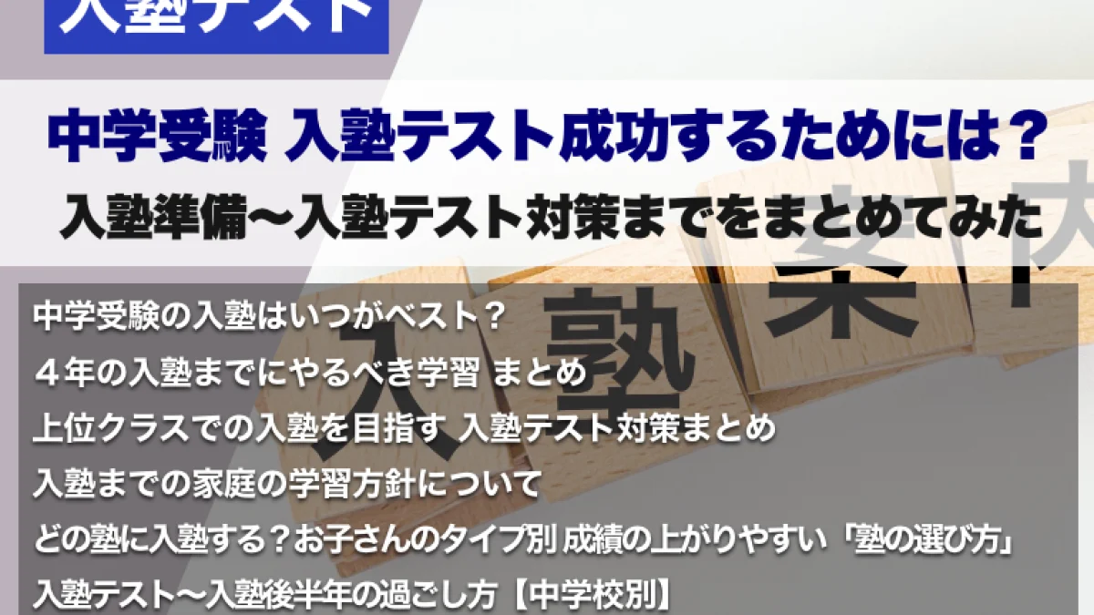 灘中学対策　四谷大塚　6年上　3教科　2024年受験　未使用品 灘中学対策 四谷大塚 6年上 3教科 2024年受験 未使用品